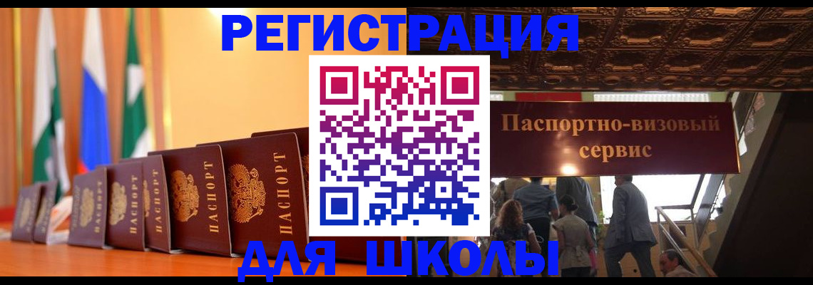 временная регистрация купить в Кумертау