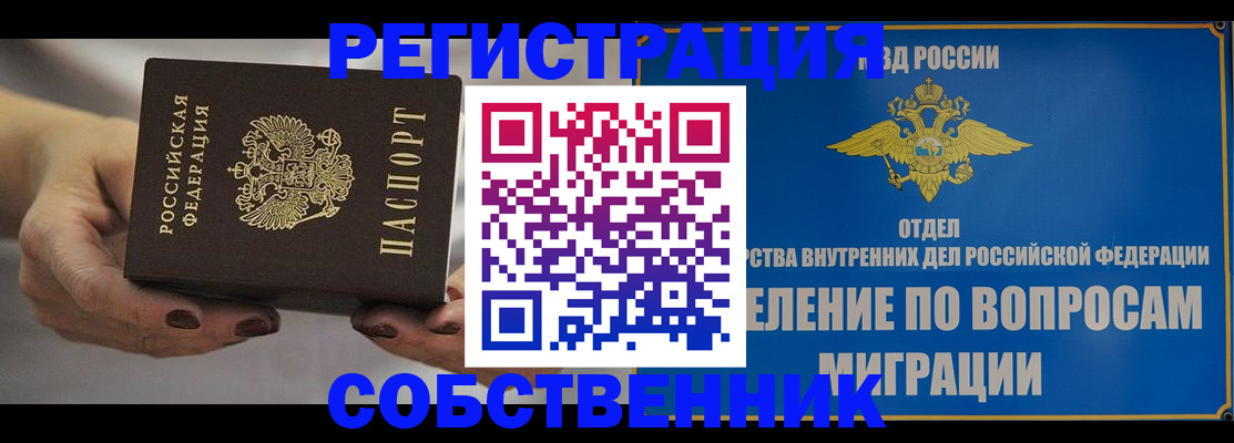 прописка иностранных граждан в Кумертау