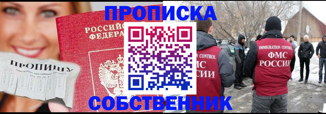 прописка паспорт в Кумертау